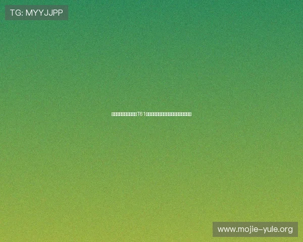 如何在世界杯期间体验T61高空娱乐项目,提升你的极限运动体验感 如何在世界杯期间体验T61高空娱乐项目,提升你的极限运动体验感