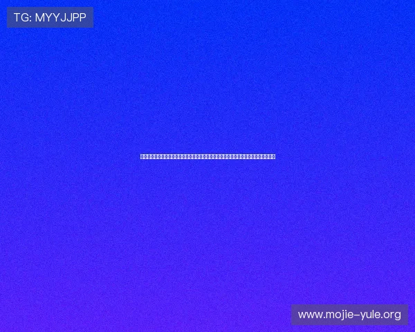 全面解析视讯中国娱乐体验包在世界杯期间提供的高清直播和互动功能提升用户观赛体验